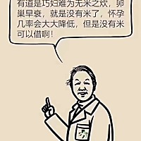 让医学变简单，卵巢知识之四