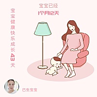 今天产后43天