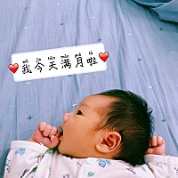 关于改名字篇： 猪宝宝一个月零8天了，开始想名字拿出生证入户口了，昨天特意找了个看名理的师傅改...