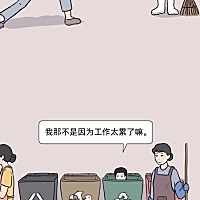 来来来……😂大家看看自家的老公对号入座