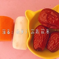 红枣山药胡萝卜米粉