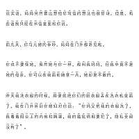 这是我以前看过的一篇文章 到现在翻出来 更觉得意味深长   这个婆婆写给儿子的信  都是 现在的婆婆 ...