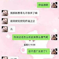 广东人和东北人处对象 他们说话都能被笑抽