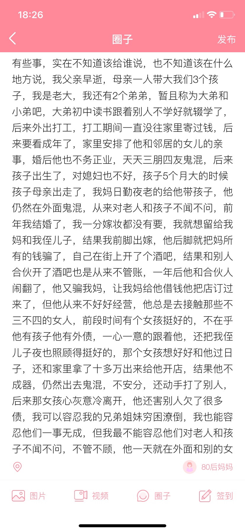 吐槽一下
