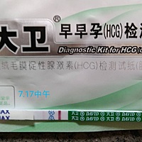 末次月经6.20号，7.3-7.4排卵，一次备孕2娃成功，备孕的姐妹们加油(ง •̀_•́)ง接好孕。
