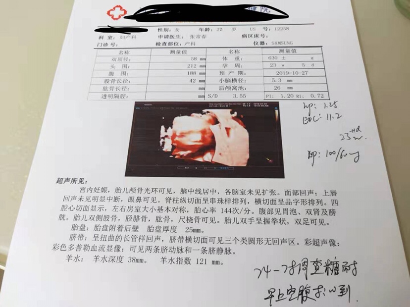 男孩女孩 帮忙看一下  谢谢各位...