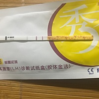 昨天跟老公同房外射好像不小心在里面射了一点点  app显示今天还不是排卵日  用排卵试纸一测发现强阳  会...