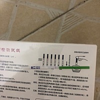 明天都排卵日呢，怎么还这样，这个是测排卵的