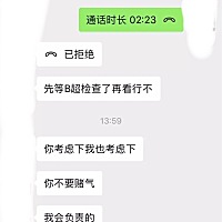 事情是这样的 我跟前任是5月底分的手 他7月4号晚上又打电话来找我 然后就aa了 但是没复合 没戴套 是...