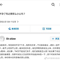 怀孕了有必要那么小心吗？ ​