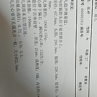 这是28周的单子，有没有会看的，看看男宝还是女宝，想准备衣服了。