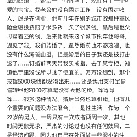 求助帖，请各位宝妈分析下，我老公是否值得托付终生。