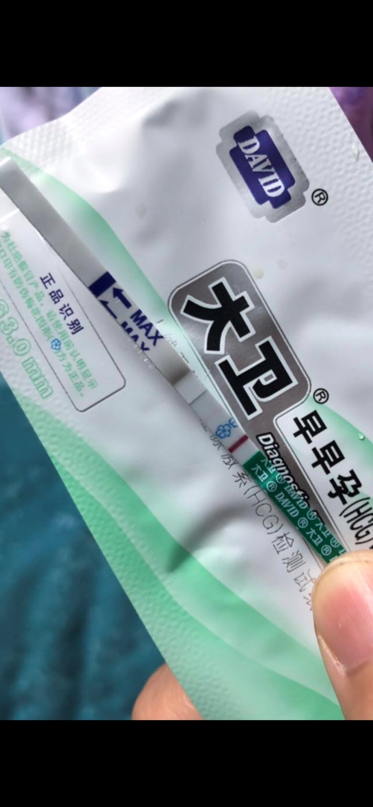 平常大姨妈推迟六月23号来的，今天七月24早上测的，这个有希望吗