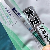 这个是有了吗 平常大姨妈推迟六月23号来的，今天七月24早上测的，这个有希望吗