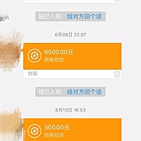 老公不太会说甜言蜜语、一觉醒来老公又给我发了两万块钱，结婚13年，大宝12岁，当初穷的叮当想，没...
