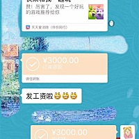 从怀孕到现在每个月按时发工资，过年还有年终奖和压岁大红包，我是远嫁，从来没有担心过婆媳关系，...