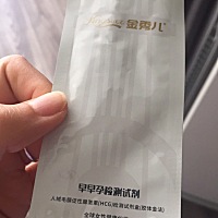 这是不是有了？