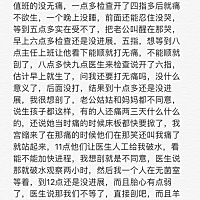 7月18号下午两点半剖腹产得小乔治一枚，17号早上八点多见红，然后去医院，晚上九点开始痛，11点半检...