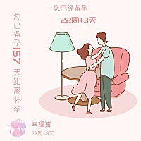 打卡第一天：今天天气阴沉沉的感觉跟自己的心情一样，一直都很努力的进行备孕，可能小宝宝暂时还不...