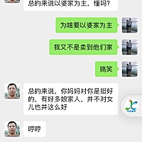 我老公叔叔这样说我，我也是无语，坐个月子w