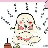 发个崔生贴，求发动？