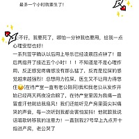 自己的亲身顺产经历！！