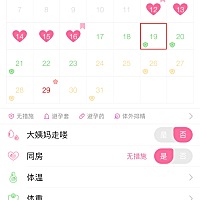 会不会怀孕🤰🤔🤔
