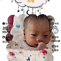 今天7月初一！去年八月初一生的我第一个孩子狗蛋，可惜他没有活过一天，出生好好的，我还在待产室观察然...