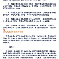 一位高级月嫂给备孕、怀孕、产后女性的温馨建议，赶紧收藏起来~ ​​​​