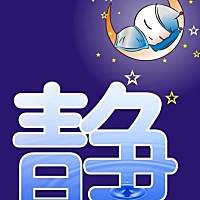 熊孩子回乡下去了，老母亲的，世界瞬间安静😄