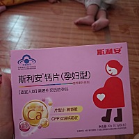 有服用这个钙片的吗？怎么样？