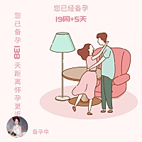 有没有7月19号来的月经，25号同房了一次，29号又同房了一次，一号也同房了，3号同房两次会不会怀孕，没...