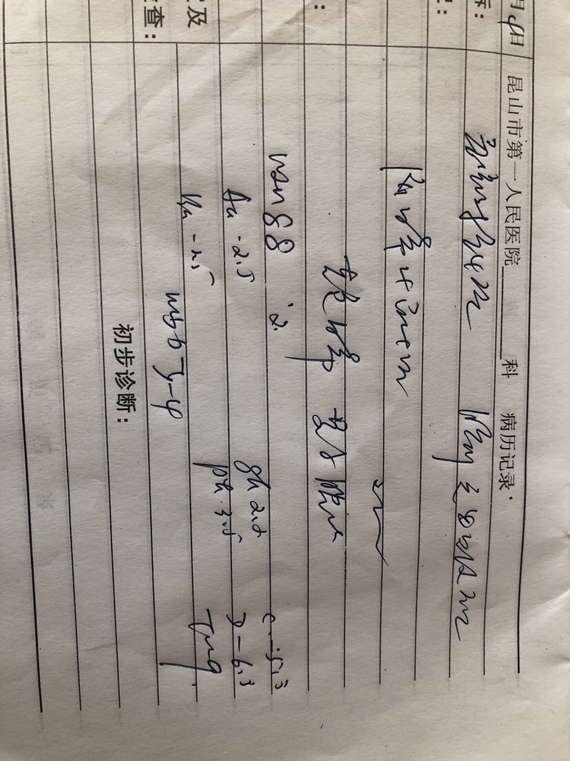 产后检查，最后的数据是什么意思？有人知道吗？