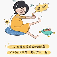【孕后期那些事】对于孕后期准妈妈们真的很辛苦  记得我那时候最后一个月是最辛苦的  那个月宝宝那...