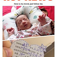 我们也是有户口的人咯 老爸终于把我们名字取了 准生证和户口终于搞好了