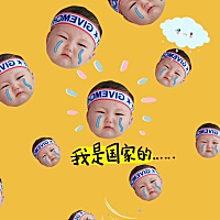 把娃的壁纸，定制成手机壳，哈哈