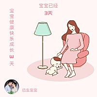 生了孩子3天，说不能哭，当我听到爸爸出事情了，所以人都骗着我，都给我不说实话。哭了一天心好痛，我除...