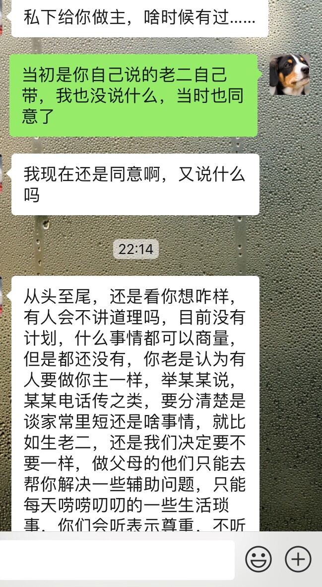 本来之前就有许多的不满和委屈，都没说过，这次就因为我向他证实一件事，然后发表了自己的想法，竟然在说是我一厢情愿的在胡思乱想，说我不该说，不该去抱怨她们家，处处都是显得我小气，真的是真的是这样吗？可是，我只想要求他站在我的立场上考虑一下，为我说一句话，心疼我，体谅我一次……
