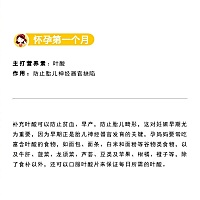 【怀孕怎么补充营养】 我想和孕妈妈说 为了自己为了宝宝 钙一定要补不能停 要坚持  ……孕期要吃 产后也...