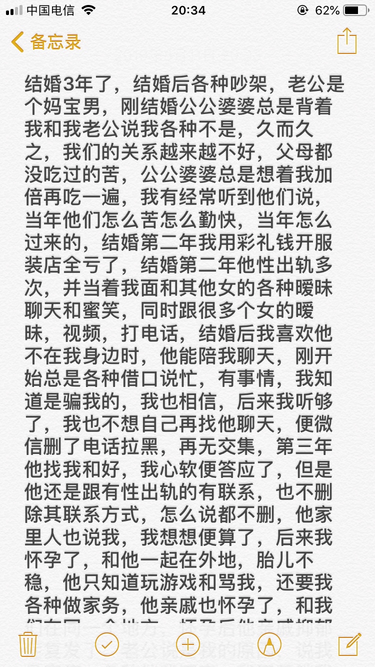 他亲戚也怀孕了，和我们在同一个地方，怀孕后他亲戚抑郁症复发了，老公说是我的原因，说我是毒瘤，各种催我回家，我天天躺我自己租房床上，管他们啥事，我没同意回去，胎儿不稳，多次去医院检查，血值还可以，后来，他赶不走我回家，便打电话给他爸妈，他爸妈打电话给我，说你必须回来，给我发通知，说哪怕你吃止血药也得给我回来，我心如死灰，便说，我在这四了都不关你们事，用不着你们多操心什么了，6.25号检查出怀孕，决定7.18号回家，回家后天天躺着，他爸妈表面很好，背着我各种说我坏话，大概就是这么尽心尽力照顾我，我却不识好歹，不知感恩，为了我的宝宝，我都忍了，7.30号，第60天，血值很好，无胎心胎芽卵黄囊，也没怎么长，8.10号宣布空囊，准备手术，从我回来起，只有7.18问我到家没情况怎么样，中间没有半个字问候，不管不顾不闻不问，哪怕我要做手术了都不知道，期间我发现他跟别的女的聊天，他便打电话告状他父母反咬我