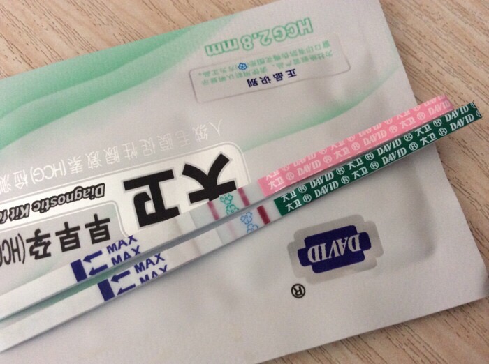 有点迷醉了，还没有去医院。之前测大家都说是LH试纸所以我也是等了一段时间，中间拿HCG测了一次没有反应，今天又这样了。感觉女人真的好辛苦啊……