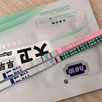 有点迷醉了，还没有去医院。之前测大家都说是LH试纸所以我也是等了一段时间，中间拿HCG测了一次没有反应...