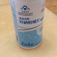 老公精子一般般。买了金.秀.儿的锌硒片，除了这个，还需要买什么