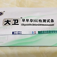 应该是中奖了吧？明天就是月经日了，忍不住又测了一下……