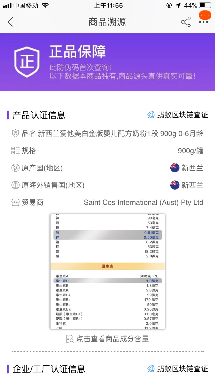 这个是网上买的那罐