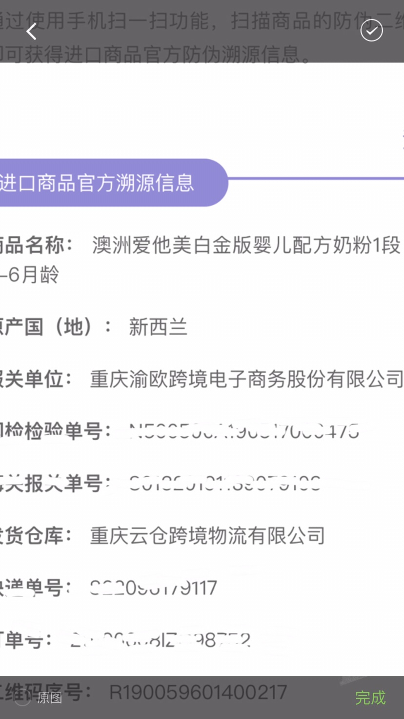 这罐是店里买的，原图上传不了，一直提示有违规信息，把串数遮住了才上传成功