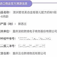 宝妈们，请问在天猫上菜鸟保税仓发货买的奶粉会不会有假货？宝宝现在五个月了，快四个月的时候给他换了...