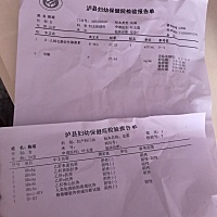 宝宝们 我的可能性大吗。不想这次又失望了 今天医生说可能是是很大的