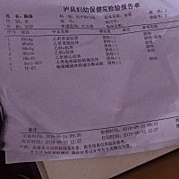 宝宝们帮我看看啊 好担心  是不是有了。好害怕这次又会失望啊 🙏🙏🙏