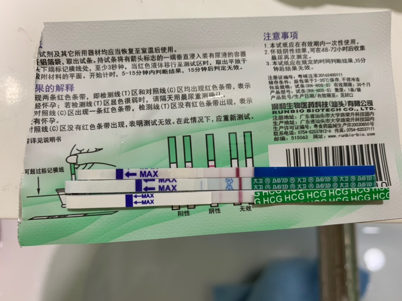 15号早上测的，貌似还淡了一点
